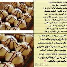 Pin On وصفات حلويات