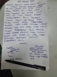 Letters are of two types: Official Letter Writing In Tamil Letter