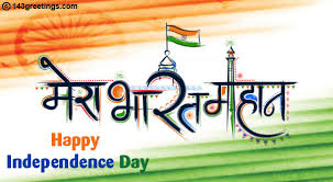 The indian independence movement began during world war i and. Independence Day Messages Best Wishes For Independence Day