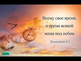 всему свое время и время всякой вещи под небом Videokanal Tribal Jah Hristianskoe Penie Berezinabella Sbornik Pesen 2