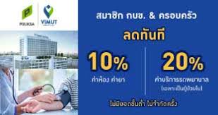 รพ.วิมุต ก้าวแรกของ 'พฤกษา' สู่ธุรกิจสุขภาพ เตรียมเปิดให้บริการครั้งแรกเดือน พ.ค.นี้ ตั้งเป้ารายได้ 400 ล้านบาท Fwcdqd5qlny9am