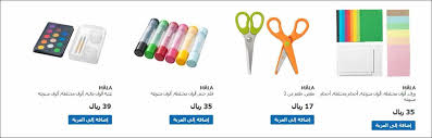عروض العودة للمدارس ايكيا 2019 مواقع تسوق Extrastoresoffers