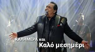 Τα νέα σήμερα στην ελλάδα και τον κόσμο | ειδήσεις online και έκτακτη επικαιρότητα τώρα από τη νο1 ημερήσια πολιτική και οικονομική εφημερίδα. Glenti Sto Twitter Me To Apogeymatino Wrario Twn Mpoyzoykiwn Epi Pasok Stis 12 Anabame 8ermosifwna Patras Events