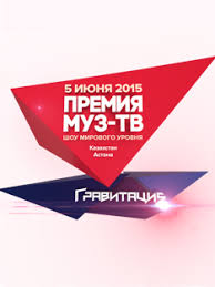 Логотип муз тв в формате png: Startovalo Zritelskoe Golosovanie Za Nominantov Premii Muz Tv 2015