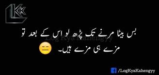 Kids one liners are accessible here. Funny Page Jokes In Urdu Home Facebook