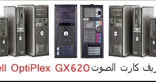 Check spelling or type a new query. ØªØ­Ù…ÙŠÙ„ ØªØ¹Ø±ÙŠÙØ§Øª ÙƒØ§Ø±Øª Ø§Ù„ØµÙˆØª Ù„Ø¬Ù‡Ø§Ø² Ø¯ÙŠÙ„ Dell Optiplex 780 ØªØ­Ù…ÙŠÙ„ Ø¨Ø±Ø§Ù…Ø¬ ØªØ¹Ø±ÙŠÙØ§Øª Ø·Ø§Ø¨Ø¹Ø© Ùˆ ØªØ¹Ø±ÙŠÙØ§Øª Ù„Ø§Ø¨ØªÙˆØ¨