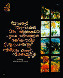 See more ideas about romantic quotes, quotes, romantic. 90 à´‡à´¤à´³ à´•àµ¾ Ideas Malayalam Quotes Quotes Thoughts