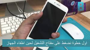 طريقة ادخال الايفون 8 و ايفون X وضع Dfu Iphon 8 Iphone X Dfu Youtube