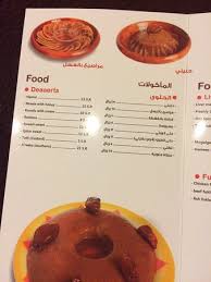 Tripadvisor Al Majlis Al Khaleeji Restaurant صورة مطعم المجلس الخليجي الرياض