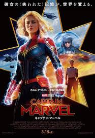 The 21st film in the mcu took fans back in time to the 1990s in preparation for avengers. Hideo Kojima On Twitter Saw Captain Marvel