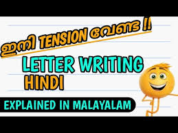 Letter writing is an essential skill. Hindi Letter Writing Explained In Malayalam Soooo Simple Youtube