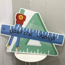 الطباعة على الفلين من ذاق ظلمة الجهل أدرك أن العلم نور مصطفى نور الدين class of 2020 class