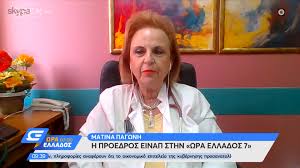 Η ματίνα παγώνη, από την πλευρά της, αναφέρθηκε σε υπολογισμούς που κάνουν λόγο για τρίτο κύμα περίπου τον φεβρουάριο και εξέφρασε την ελπίδα ότι τα κρούσματα θα κινηθούν χαμηλά και δεν θα γίνει το ίδιο με ιταλία και ισπανία. Matina Pagwnh 8a Prepei Na Stamathsei O Synwstismos Sta Ploia Kai Ta Party Sta Nhsia Open Tv