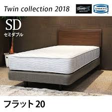 正規販売店 twin collection2018 flat20 セミダブル シモンズ ベッド マットレス付き simmons 限定モデル ツインコレクション フラット20 232 08982 熟睡工房 通販 yahoo ショッピング シモンズ ベッド ベッド マットレス