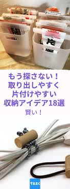 狭い部屋に画期的な18の収納裏ワザ 7番目は超万能 もう探さない 賢い収納アイデア18選 探し物 収納 アイデア 整理整頓 コツ 賢い 収納術 書類の整理 収納 アイデア 収納 キッチン収納術