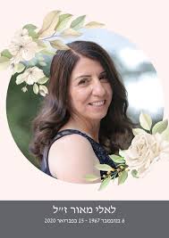 תשוקה לא צריכה לעלות הון. Calameo ×œ××œ×™ ×ž××•×¨ ×– ×œ ×¡×¤×¨ ×–×›×¨×•× ×•×ª