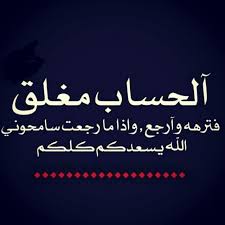 درسنا لهذا اليوم مميز لانني سوف اشرح طريقة سهلة جدا تمكنك من الغاء الحظر في السناب شات, فإذا ظهرت لك رسالة تخبرك ان حسابك.كيفية استرجاع حساب سناب شات محظور او مقفل ؟.شرح بالصور حول كيفية فتح حساب سناب شات مقفل. Ø§Ù„ØµÙˆØ± Ø§Ù„ÙÙŠØ³ Ø¨ÙˆÙƒ Ù…ØºÙ„Ù‚ ØµÙˆØ± Ù…Ø®ØªÙ„ÙÙ‡ Ù„Ù„ÙÙŠØ³ Ø¨ÙˆÙƒ Ø­Ø²Ù† Ùˆ Ø§Ù„Ù…