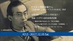正名僕蔵と近衛秀麿は似ている そっくり Sokkuri
