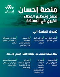 إحسان هي منصة تسهل من تقديم التبرعات لأشد احتياجاً في مختلف مجالات الخير بسهولة تبرع سريع. Ø¶ØºØ· Ø¹ØµØ¨Ù‰ Ø·Ø§Ø¦Ø± ÙƒØ±Ø² Ø§Ø±Ù‚Ø§Ù… Ø§Ù„ØªØ¨Ø±Ø¹ Ø¹Ù† Ø·Ø±ÙŠÙ‚ Ø§Ù„Ø¬ÙˆØ§Ù„ Guillotinpoilvet Com