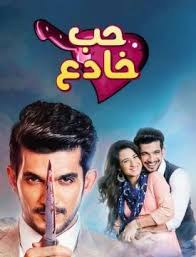 1080 Hd مسلسل حب خادع الحلقة 3 الثالثة مدبلجة Movie Posters Video Videos