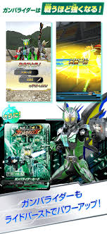 ガンバライダーとは - ガンバライダールーム | データカードダス 仮面ライダーバトル ガンバライジング : GANBARIZING