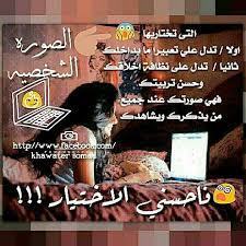 الصوره الشخصيه فاحسني الاختيار O O Comic Book Cover Book Cover Books