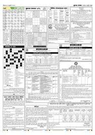 Gujarat Samachar Gujarat Affiliate Programs Newspapers