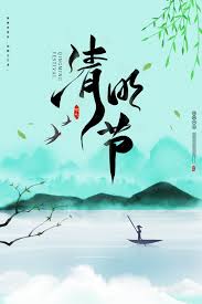 Shutterstock editor 移动应用程序 插件 图片缩放器 文件转换器 贴画制作器 配色方案. æ¸…æ˜ŽèŠ‚æµ·æŠ¥ç´ æpsd æ¸…æ˜ŽèŠ‚æµ·æŠ¥è®¾è®¡ç´ æ ç«™é•¿ç´ æ