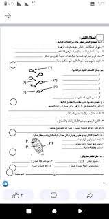 امتحانات القران الكريم للصف الثامن اساس، الامتحان التجريبي ولاية الخرطوم 2021، امتحانات الصف الاول اساس السودان. Ø§Ù…ØªØ­Ø§Ù† Ø§Ù„Ø£Ø­ÙŠØ§Ø¡ Ø§Ù„Ø´Ù‡Ø§Ø¯Ø© Ø§Ù„Ø«Ø§Ù†ÙˆÙŠØ© Ø§Ù„Ø³ÙˆØ¯Ø§Ù†ÙŠØ© 2020 ÙƒØ§Ù…Ù„ Ø§Ù„ÙˆØ·Ù†ÙŠØ© Ù„Ù„Ø¥Ø¹Ù„Ø§Ù…