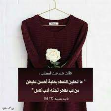 pin by زهرة الياسمين on مقتطفات إسلامية pullover fashion sweaters