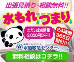 水道救急センター 高圧洗浄 黒カビ 高圧