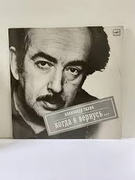 Мелодия. Ленинградский завод грампластинок