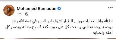 أبو اليسر تعرض لأزمة قلبية تسببت في احتجازه داخل الرعاية المركزة لمدة تقارب الشهر قبل. Xmzzai8709t4km