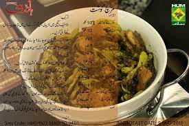 Mirch Gosht Recipe In Urdu By Zubaida Tariq Show Handi Gosht Recipe Indian Cooking Recipes Recipes