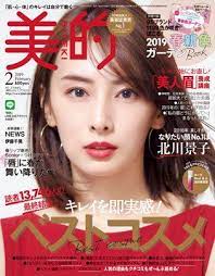 メイク大好きtbsアナ 宇垣美里さん的2018ベストプチプラコスメランキング 美的 com 北川景子 北川景子 髪型 北川