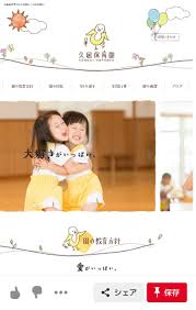 幼稚園デザイン おしゃれまとめの人気アイデア pinterest 優子 谷 幼稚園 デザイン パンフレット デザイン こども デザイン