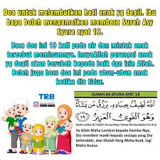 Wahai tuhanku, ampunilah aku dan kedua orang tuaku (ibu dan bapakku), sayangilah mereka seperti mereka menyayangiku diwaktu kecil. Doa Mendidik Anak Agar Menjadi Manusia Kelab Pakar Hamil Facebook