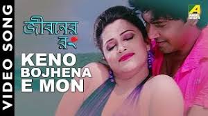 Shat jonome tumi keno bojhona song.mp3. Shat Jonome Tumi Keno Bojhona Song Mp3 Rong Mp3 Song Download Muskurane Mp3 Shat Jonome Tumi Keno Bojhona Song Mp3 Johnnalutz156