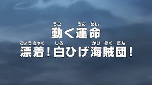 50 One Piece 964 Streaming 283911 Freepnggejpsdml
