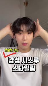 남자 앞머리 덮는 세미리프컷 뒷머