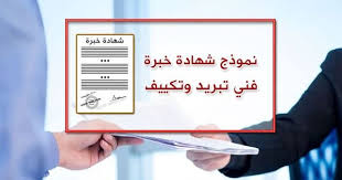 ستساعدك نصائحنا الخاصة على كتابة السيرة الذاتية.لمساعدتك في العثور على نماذج السيرة الذاتية ، قمنا بتصنيفها حسب. ØµÙŠØºØ© Ø´Ù‡Ø§Ø¯Ø© Ø®Ø¨Ø±Ø©
