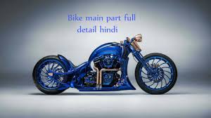 Shop from a diverse range of bicycle components & spares all made to the highest quality standards by leading manufacturers. à¤® à¤Ÿà¤°à¤¸ à¤‡à¤• à¤² à¤ª à¤° à¤Ÿ à¤¸ à¤¨ à¤® Main Parts Of Bike In Hindi Gk In Hindi