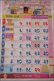 Dated template pdf is suitable for digital plannes goodnotes, notability, remarkable, onenote, noteshelf and zoomnotes. Kalnirnay Marathi Calendar 2021 Pdf Online à¤• à¤²à¤¨ à¤° à¤£à¤¯ à¤®à¤° à¤  à¤• à¤² à¤¡à¤° 2021 Free Download Ganpatisevak