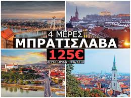 Maybe you would like to learn more about one of these? Mpratislaba 125 Ianoyarios Travelsecrets Gr