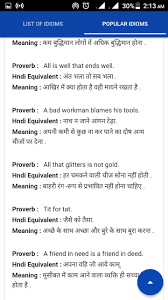Hello guys, this video will help you out to understand the proverbs(कहावतें) in english. Idioms In Hindi And English For Android Apk Download
