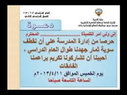 دعوة لحضور حفل تكريم المتفوقات العام الدراسي 2012 2013 Youtube