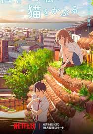 Al Fin Ya Puedes Ver En Netflix Amor De Gata A Whisker Away Nakitai Watashi Wa Ne En 2020 Peliculas Japonesas Anime Peliculas De Anime Mejores Peliculas De Anime