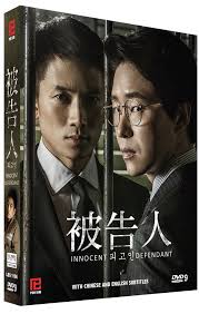 Bölüm türkçe altyazılı kore dizisi seyret, defendant 1. Amazon Com Innocent Defendant Pk Korean Drama English Subtitles All Region 18 Episodes Ji Sung Uhm Ki Joon Kwon Yuri Movies Tv