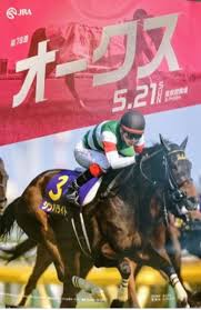The rights of each work belong to each creator, and prohibit reproduction without permission. ã‚ªãƒ¼ã‚¯ã‚¹ 2017 ç«¶é¦¬äºˆæƒ³ ã†ã¾æ‹