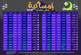 رمضان احمدوویچ قدیروف سیاست‌مدار فعلی و شورشی سابق اهل چچن که از سال ۲۰۰۷ رئیس‌جمهور این جمهوری خودمختار فدراسیون روسیه است. Ø§Ù…Ø³Ø§ÙƒÙŠØ© Ø±Ù…Ø¶Ø§Ù† 2021 Ù…ØµØ± Ù‡Ù„ ØªØ¹Ù„Ù…